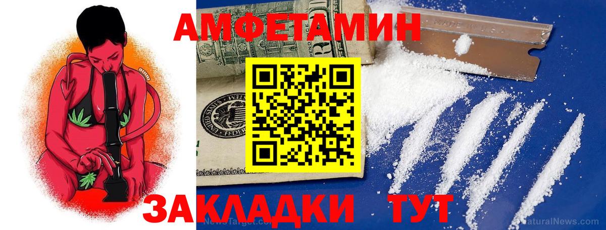 АМФЕТАМИН VHQ Самара