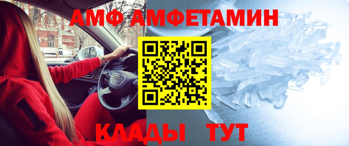 блэк спрут ссылки  Amphetamine  Самара  Вход с VPN  АМФ Розовый  АМФ 
