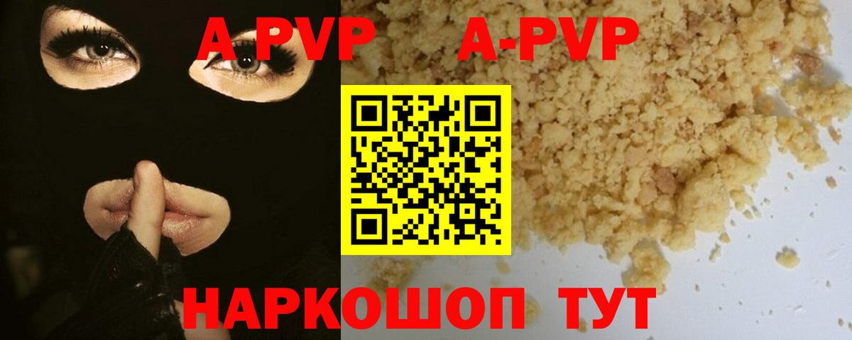 Alpha PVP VHQ  Вход с VPN  А ПВП Соль  Самара 