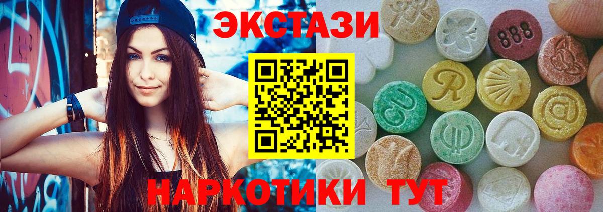 Экстази 300 mg  Вход с VPN  как найти закладки  Экстази  Ecstasy ешки  Самара 
