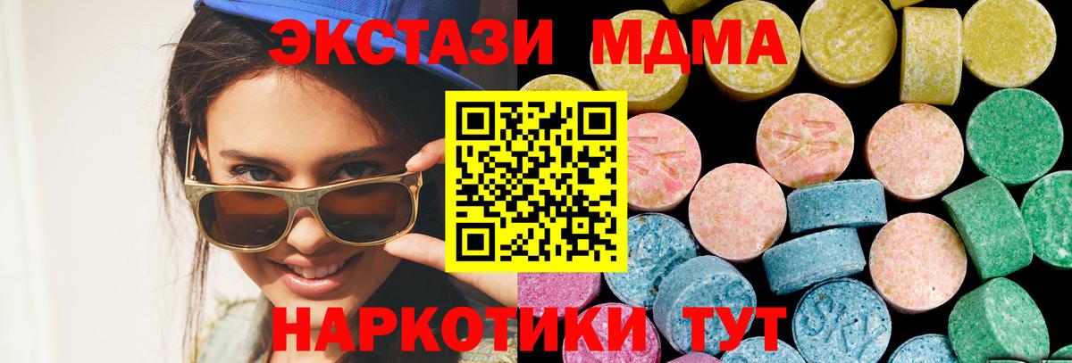 ЭКСТАЗИ диски Самара