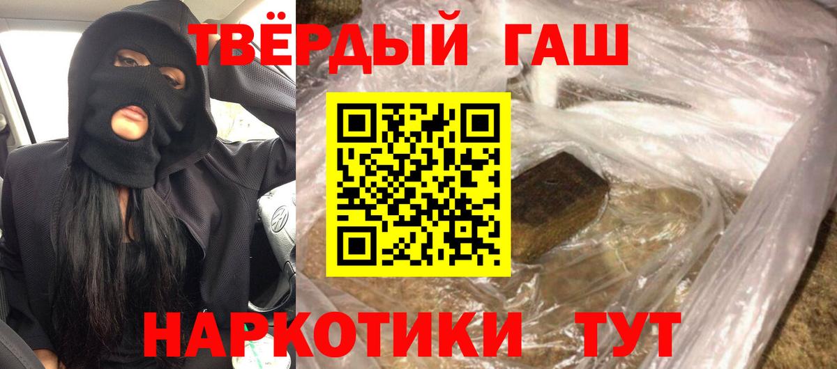 ГАШ ice o lator Самара
