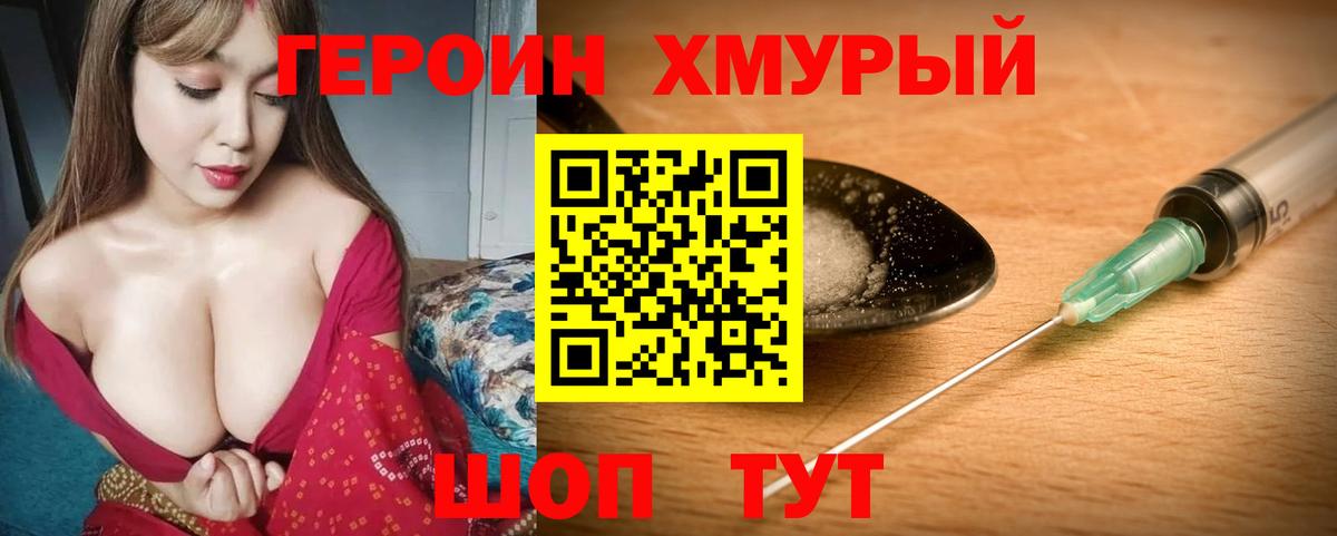 ГЕРОИН  Героин VHQ  Вход с VPN  Самара 