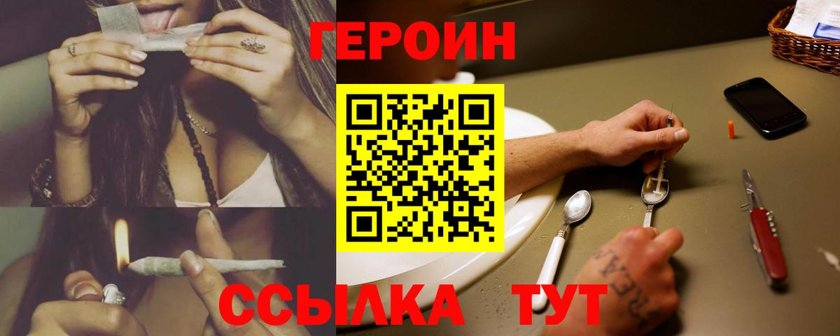 ГЕРОИН Heroin Самара