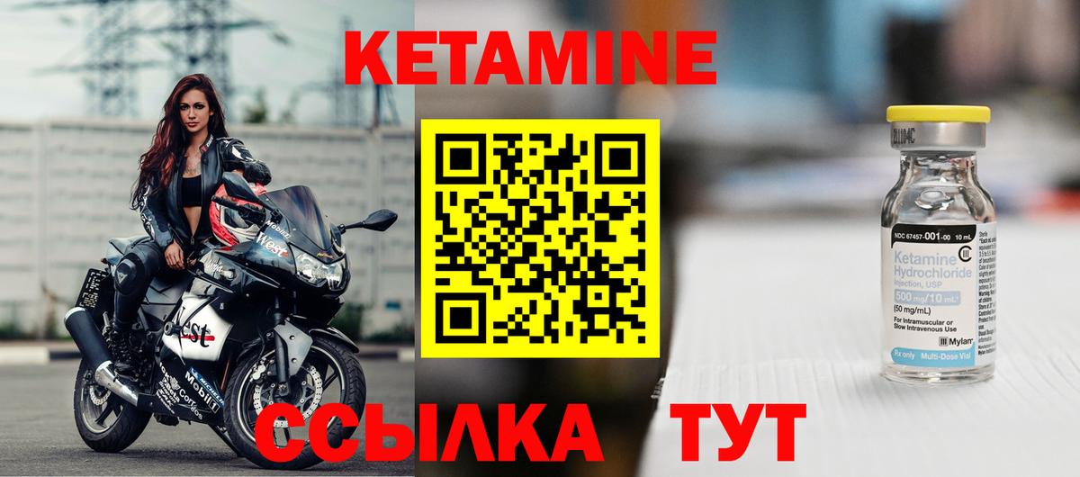 Кетамин ketamine  Кетамин ketamine  Вход с VPN  сайты даркнета формула  Самара 