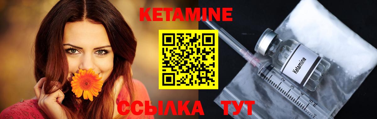 КЕТАМИН ketamine Самара