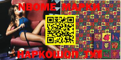 гашик Рыбинск