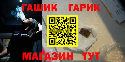 гашик Рыбинск
