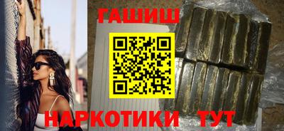 гашик Рыбинск