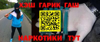 гашик Рыбинск