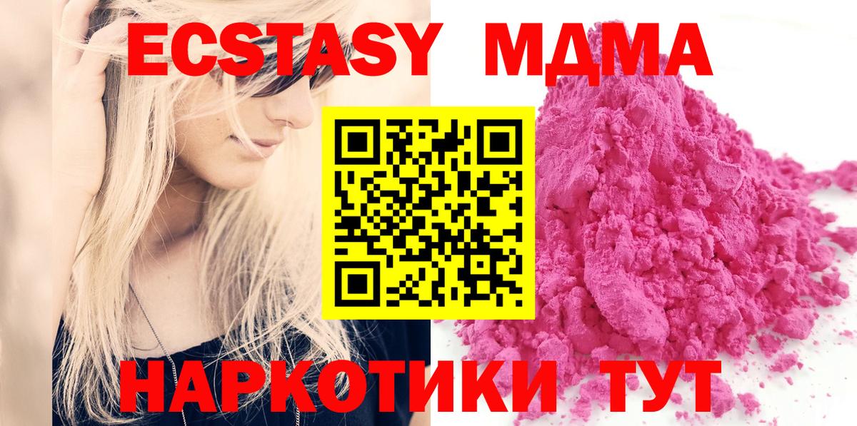 МДМА Molly Самара