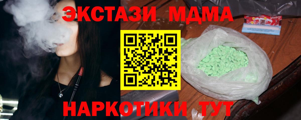 Самара  МДМА Molly  Вход с VPN  МДМА crystal 
