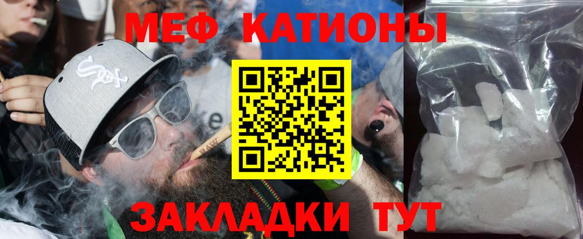 Меф кристаллы Самара