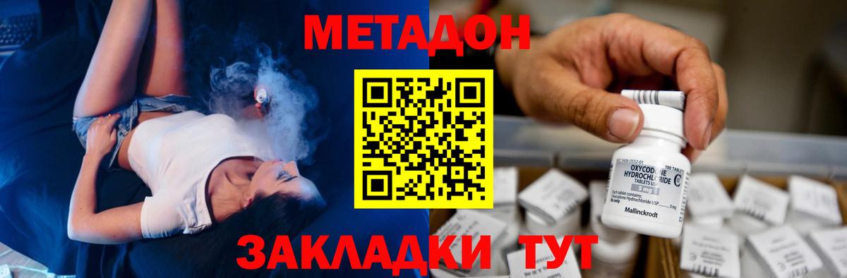 Самара  МЕТАДОН methadone  Вход с VPN  Метадон мёд 