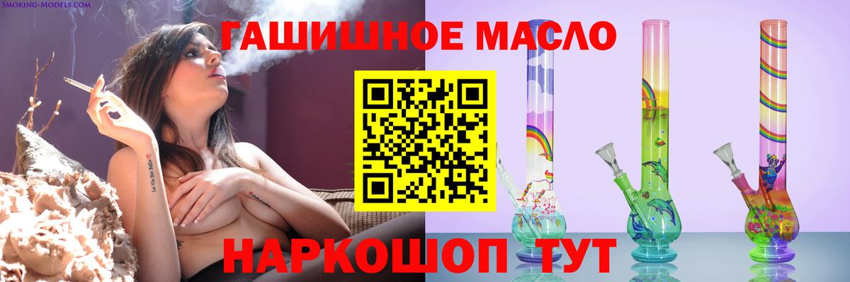 ТГК THC oil Самара