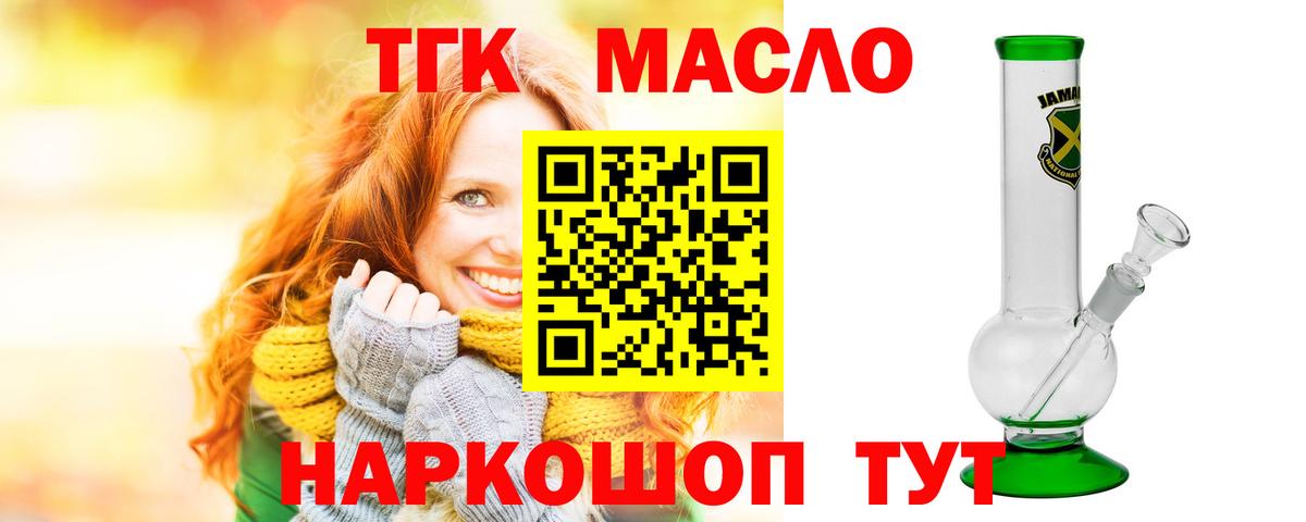 ТГК гашишное масло  Вход с VPN  Самара 